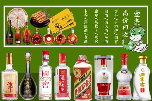 南阳市镇平回收名酒哪家好