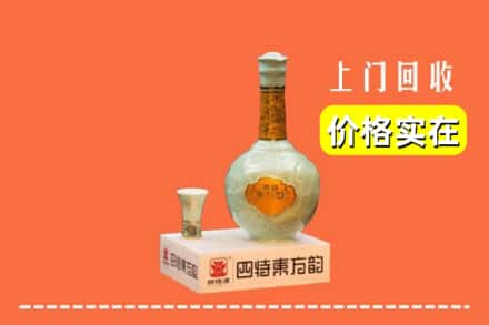 南阳市镇平回收四特酒