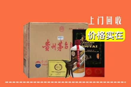 南阳市镇平回收陈酿茅台酒